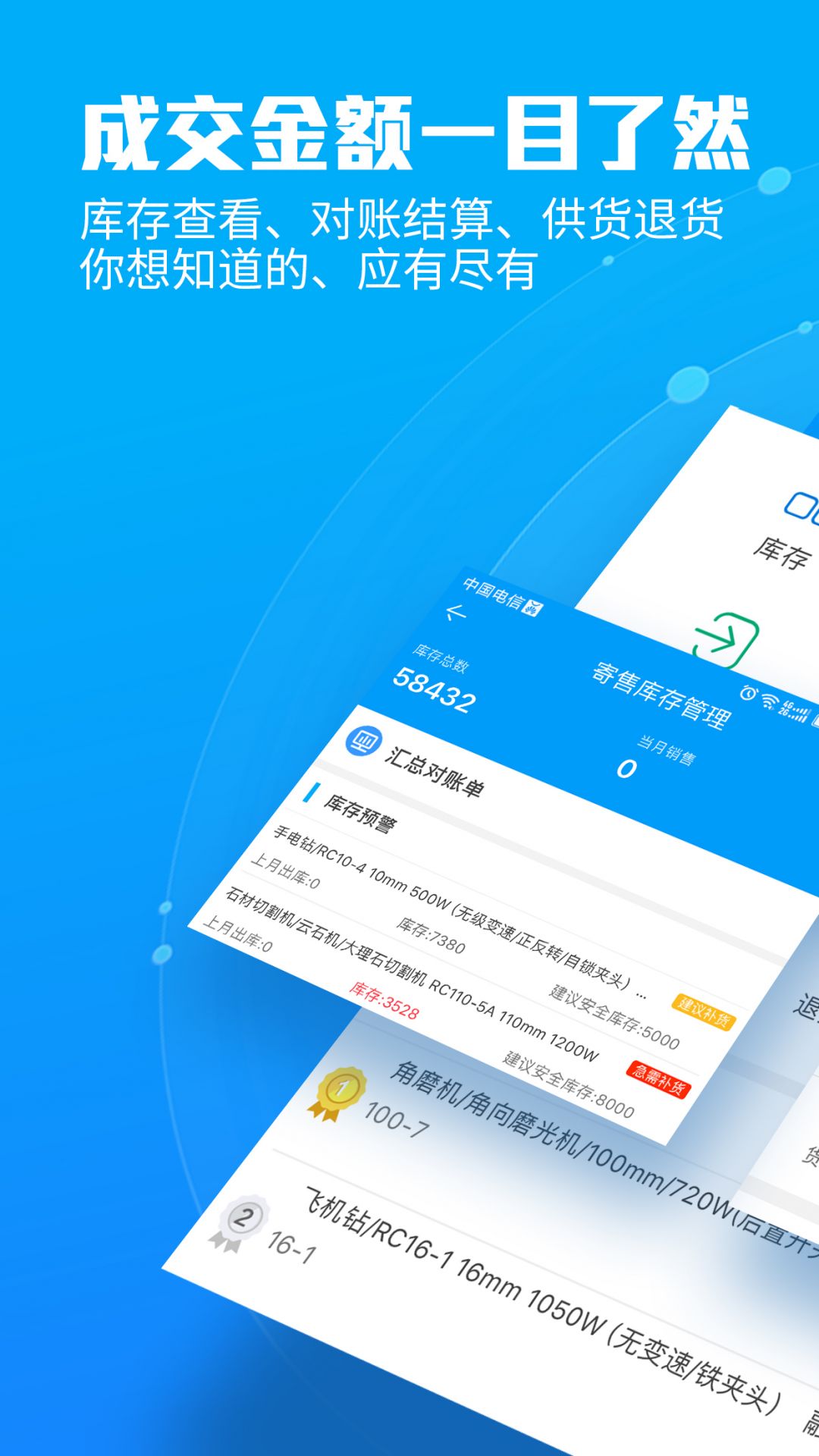 锐锢入驻宝APP截图