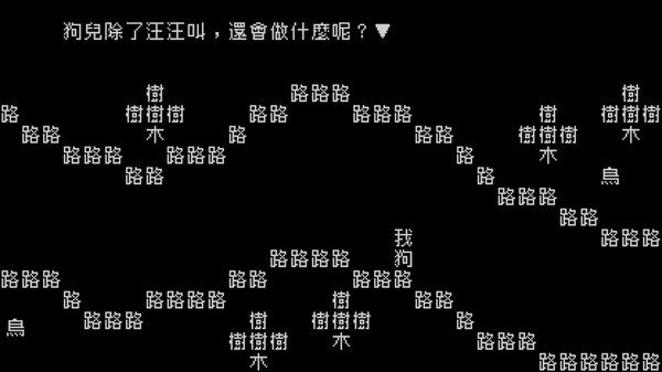 文字游戏：第零章 中文版