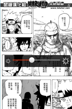 漫画岛怎么调亮度 在漫画岛中设置亮度的步骤介绍