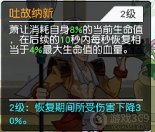 小浣熊百将传黑桃阵容怎么搭配 小浣熊百将传黑桃阵容组合推荐