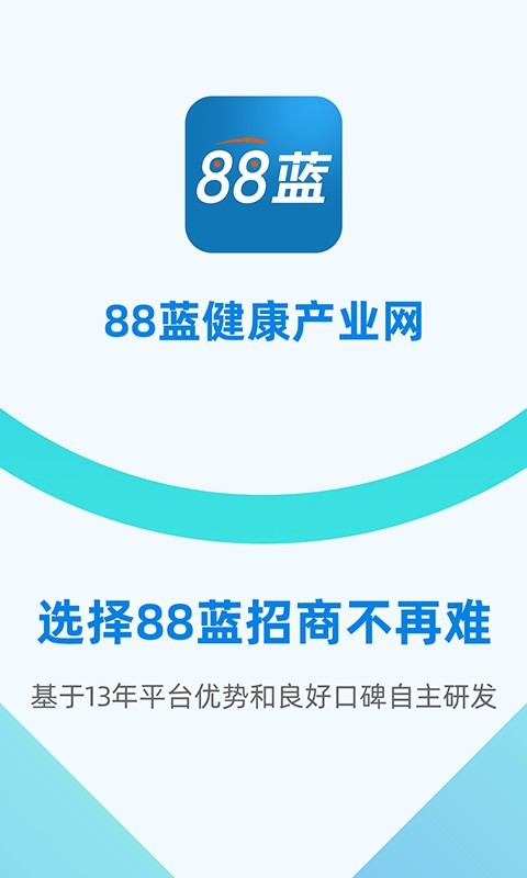 88蓝健康产业网APP截图