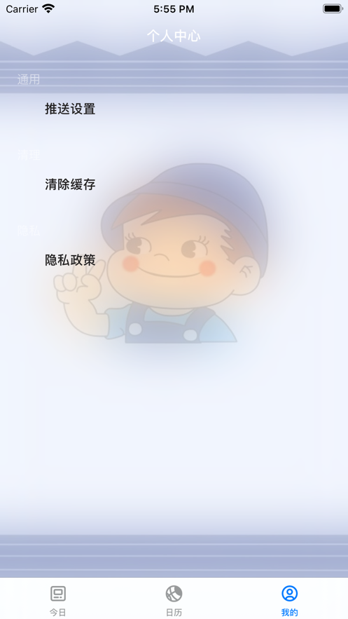 竹马APP截图