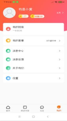 卓越读APP截图