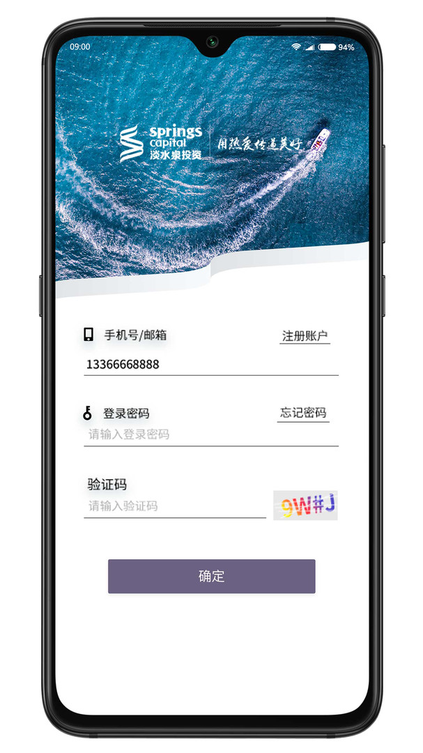 淡水泉投资APP截图