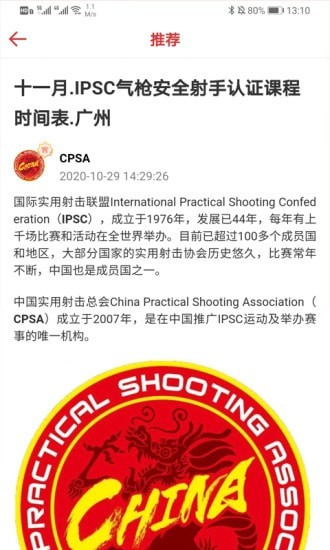 CPSA