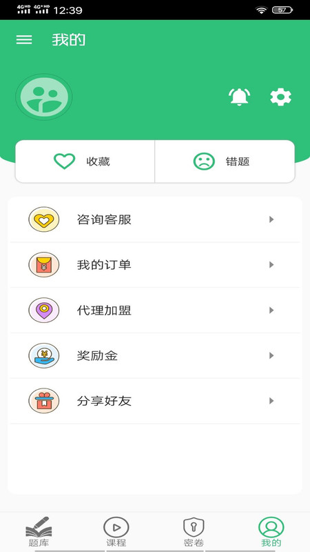 心血管内科学中级APP截图