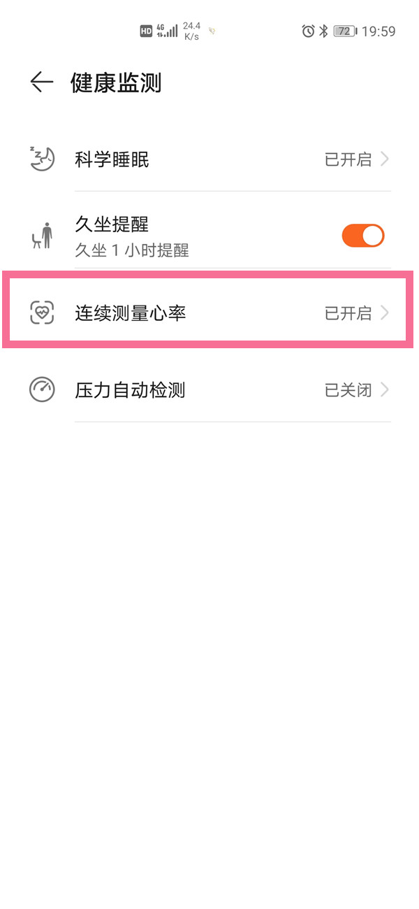 华为watchgt2e怎么测心率？