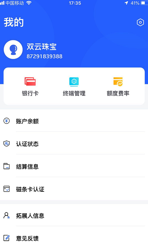 卡乐宝APP截图