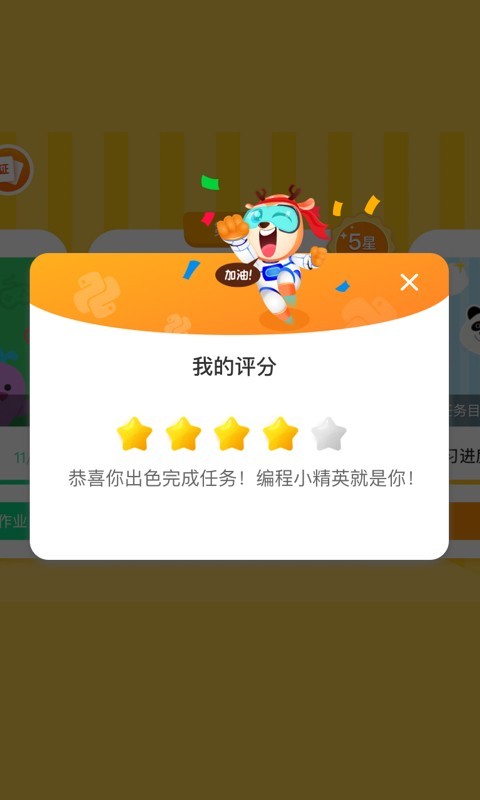 科普编程APP截图