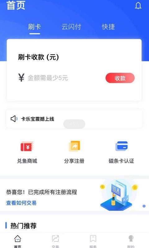 卡乐宝APP截图