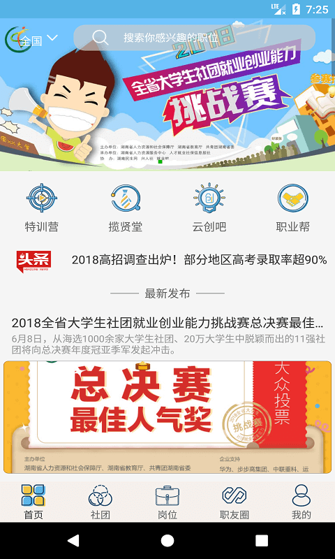 就业吧