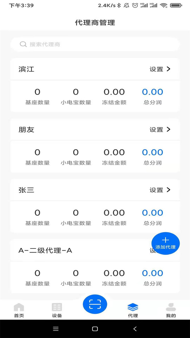 黑蜻蜓APP截图