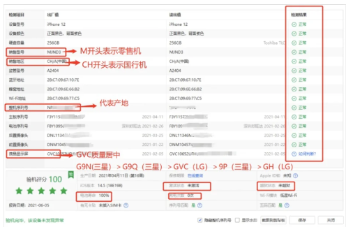 苹果翻新机怎么鉴定？iPhone验机攻略