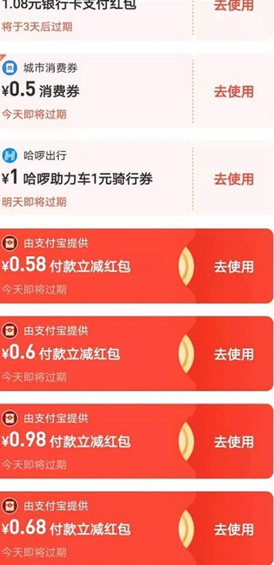 支付宝高温补贴红包怎么用 支付宝高温补贴红包使用方法