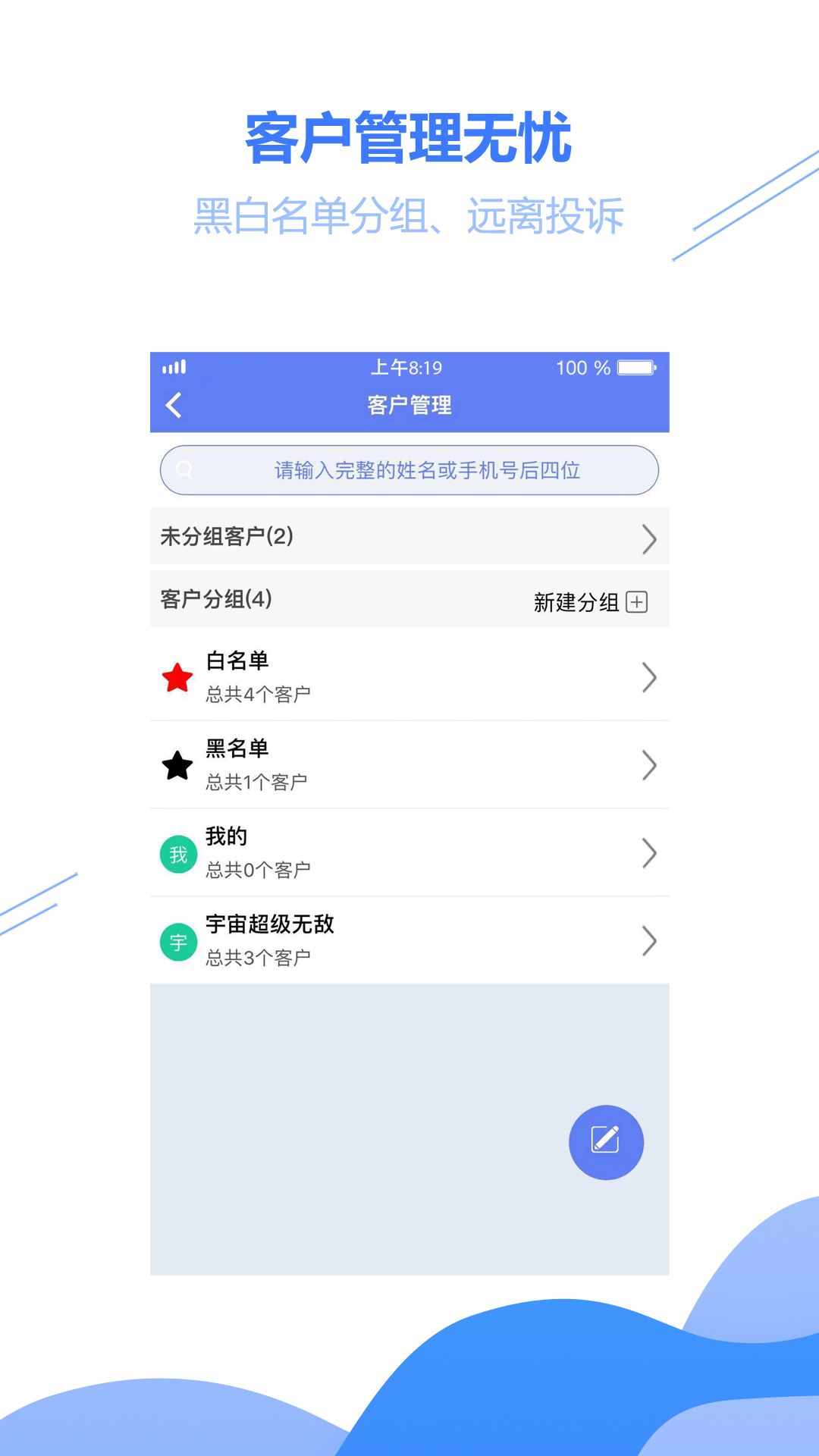 驿站小扁担APP截图