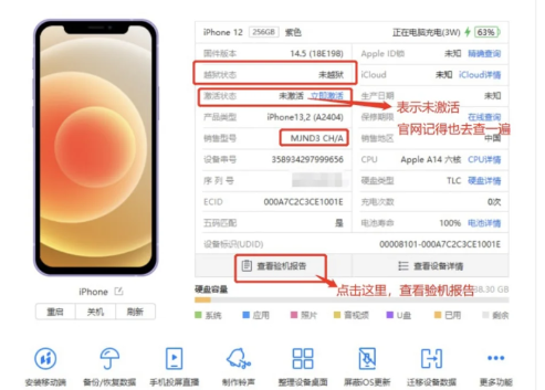 苹果翻新机怎么鉴定？iPhone验机攻略