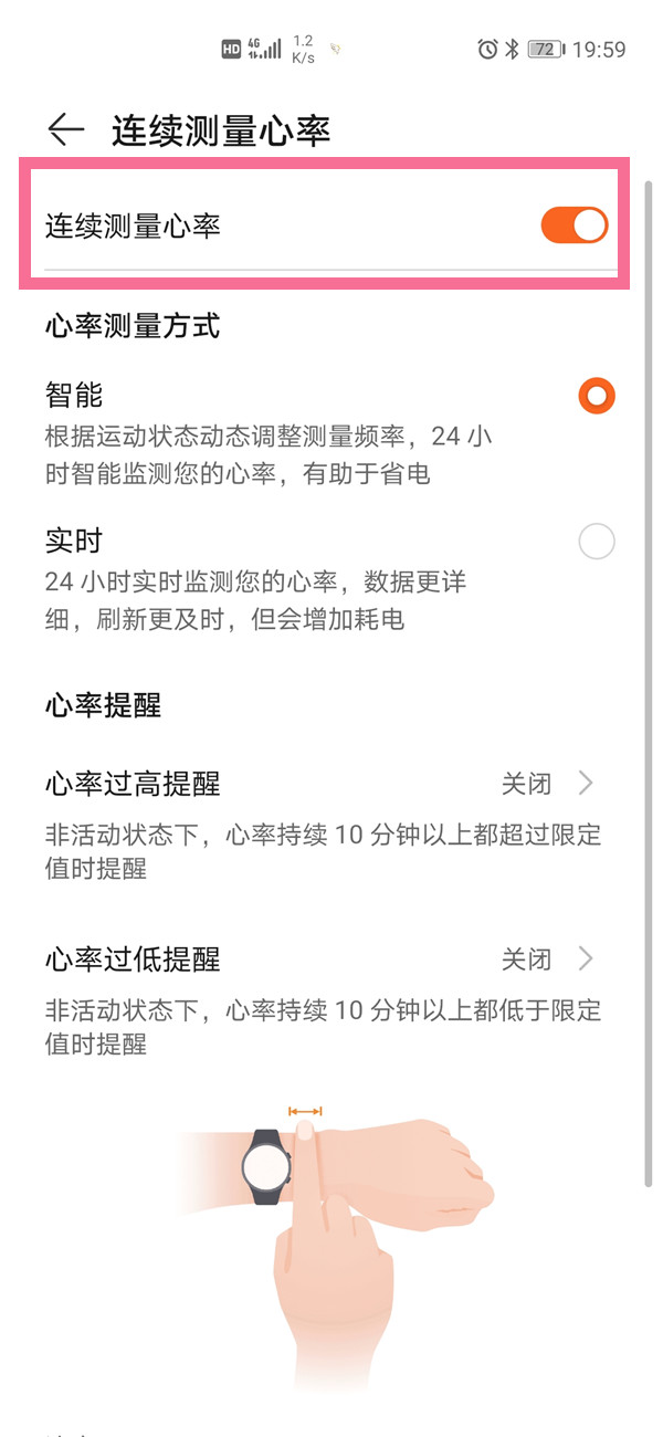 华为watchgt2e怎么测心率？
