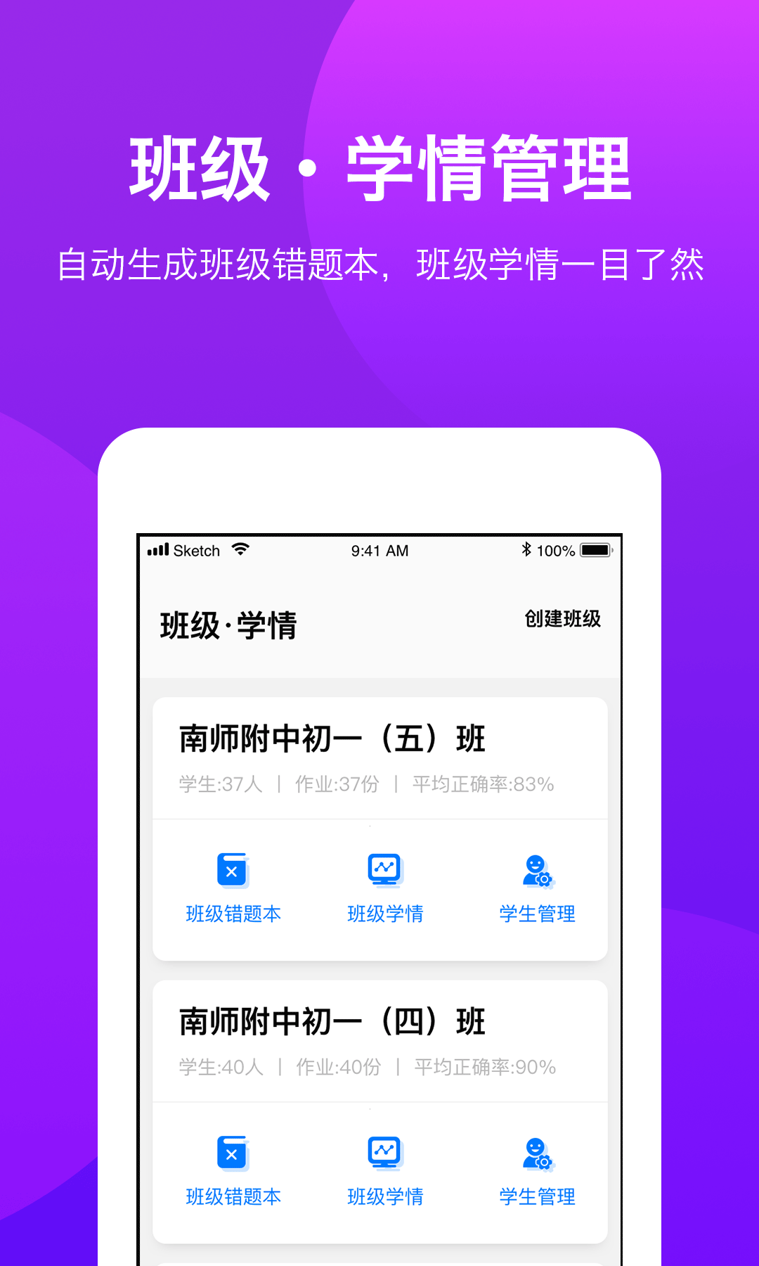 悠数学教师APP截图