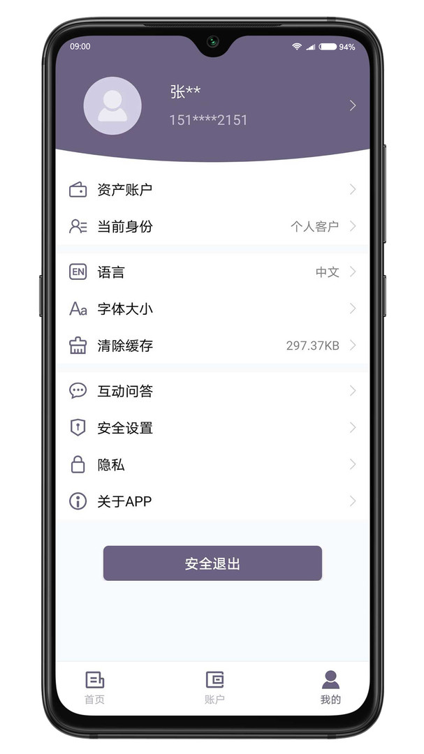 淡水泉投资APP截图