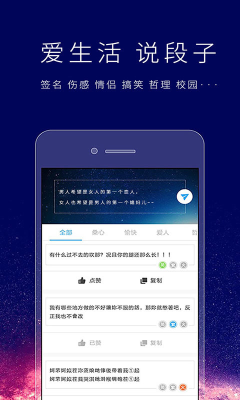 个性签名设计师APP截图