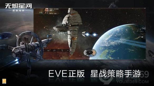 EVE星战前夜无烬星河怎么换飞船 eve手游更换飞船方法介绍