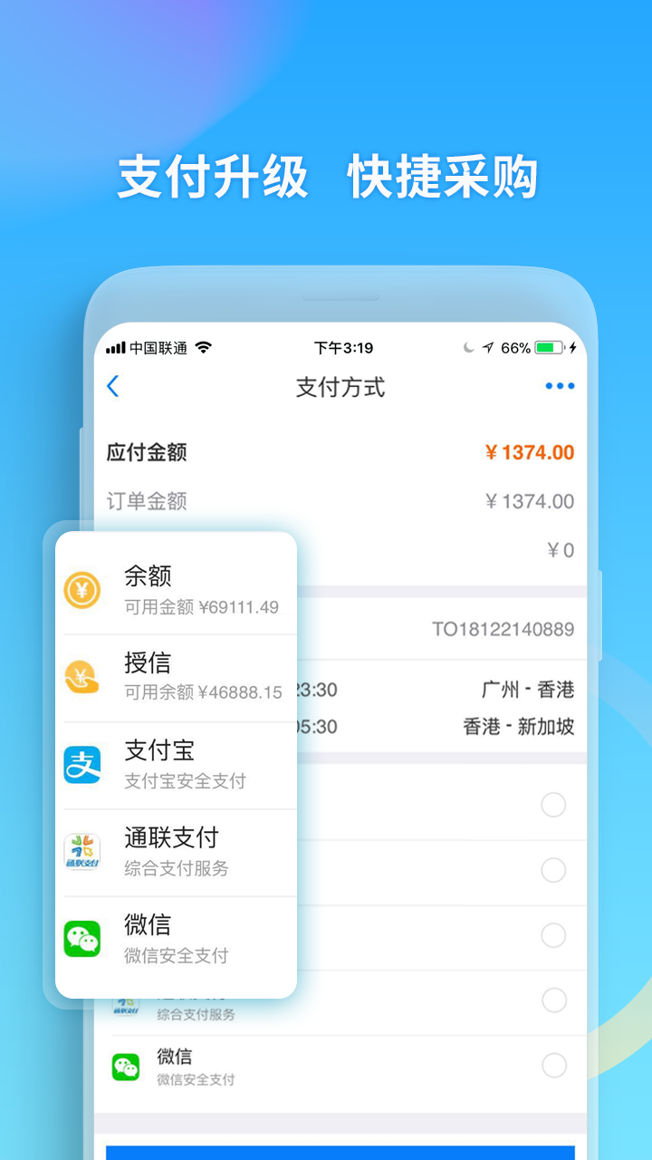 美亚航旅APP截图