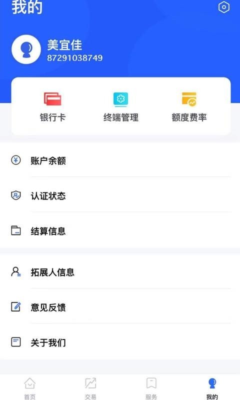 卡乐宝APP截图