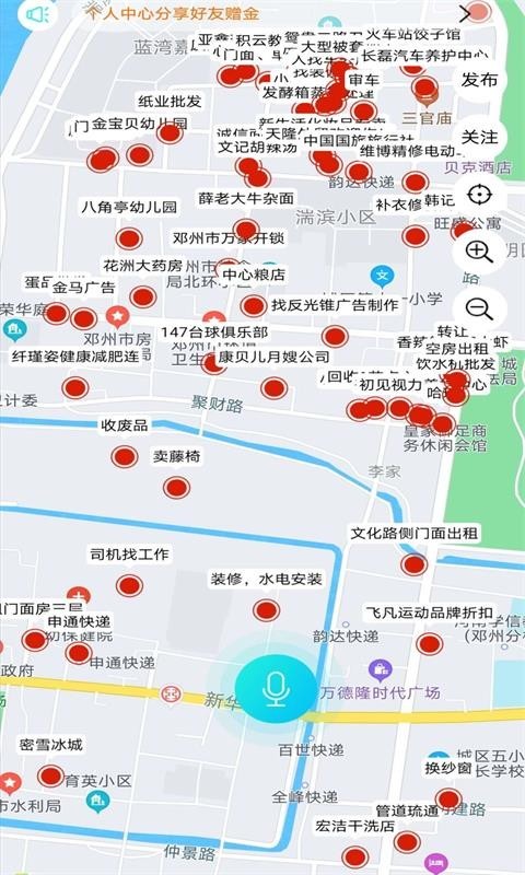 百米图搜APP截图