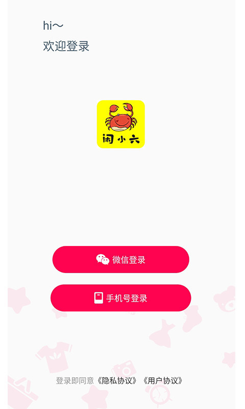 闲小六APP截图