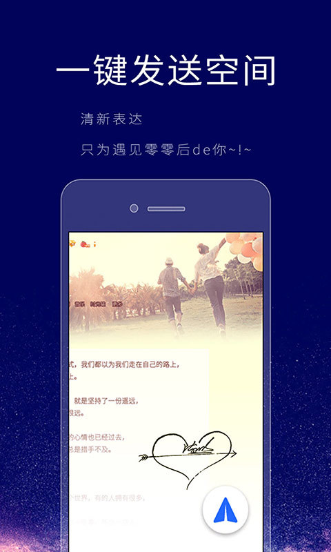 个性签名设计师APP截图