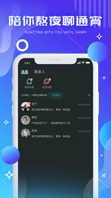 气泡星球APP截图