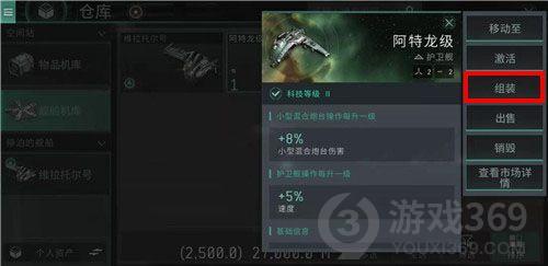 EVE星战前夜无烬星河怎么换飞船 eve手游更换飞船方法介绍