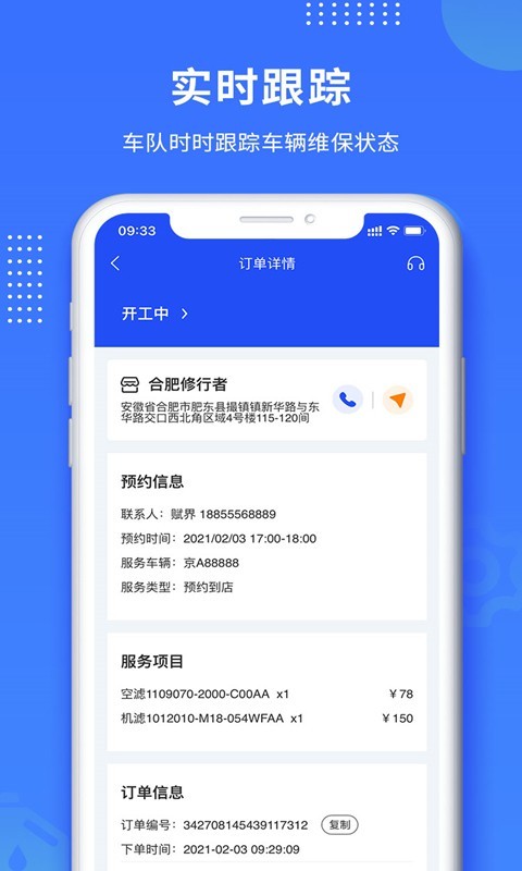 赋界卡修APP截图