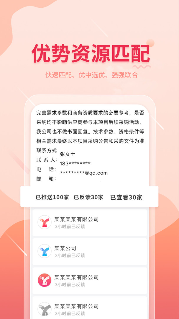 晓息网络