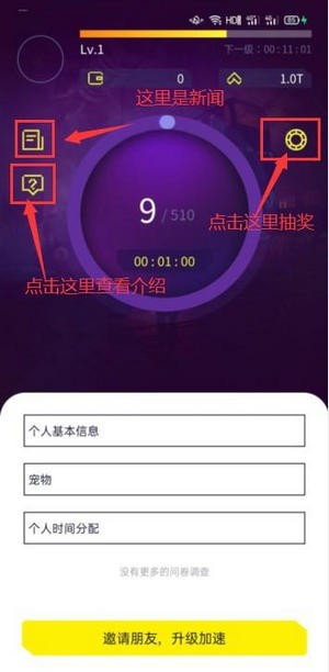 赛博空间APP截图