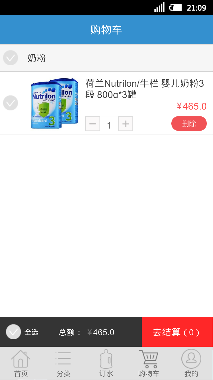 好快活商城APP截图