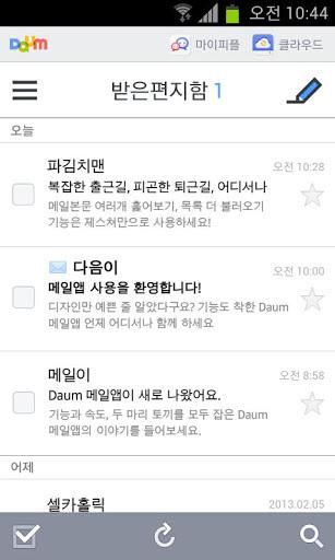 Daum Mail