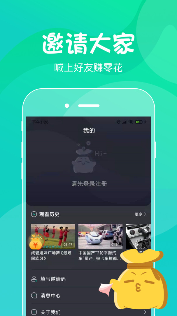 喵崽视频APP截图