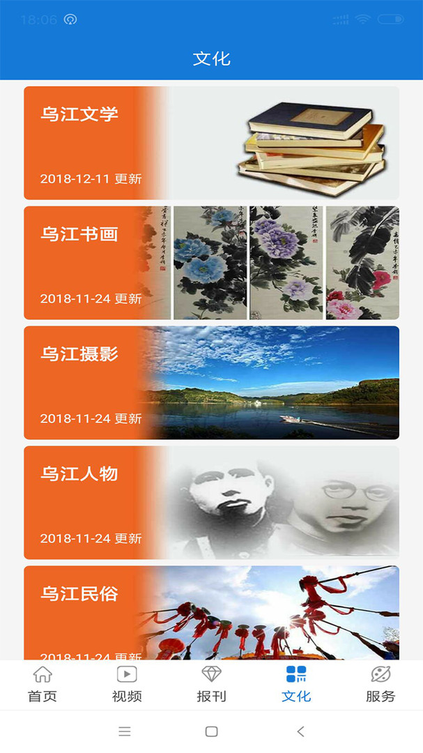 明珠思南APP截图