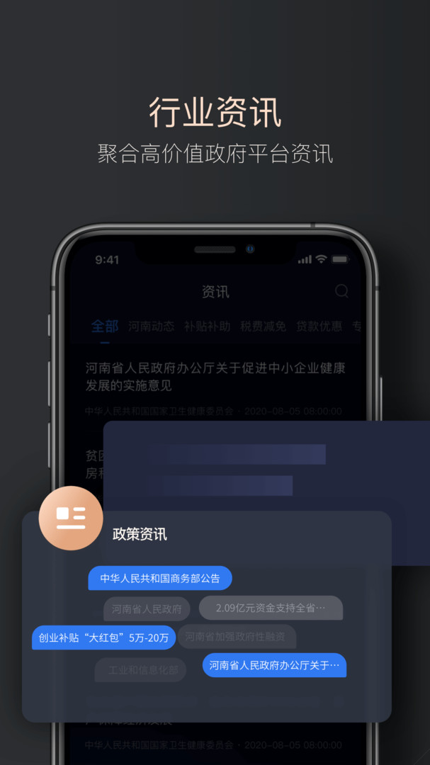 中原银行APP截图