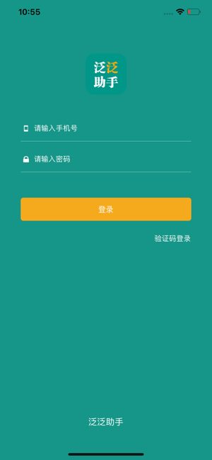 豫勤助手ios