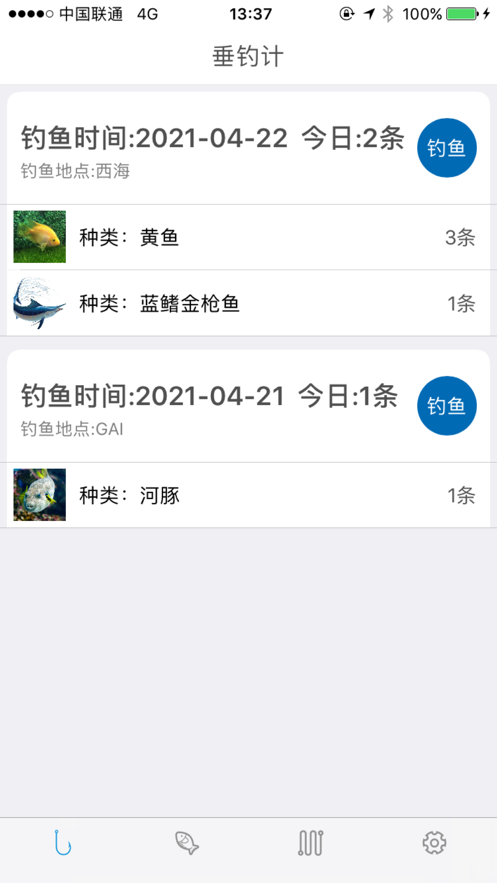 垂钓计APP截图