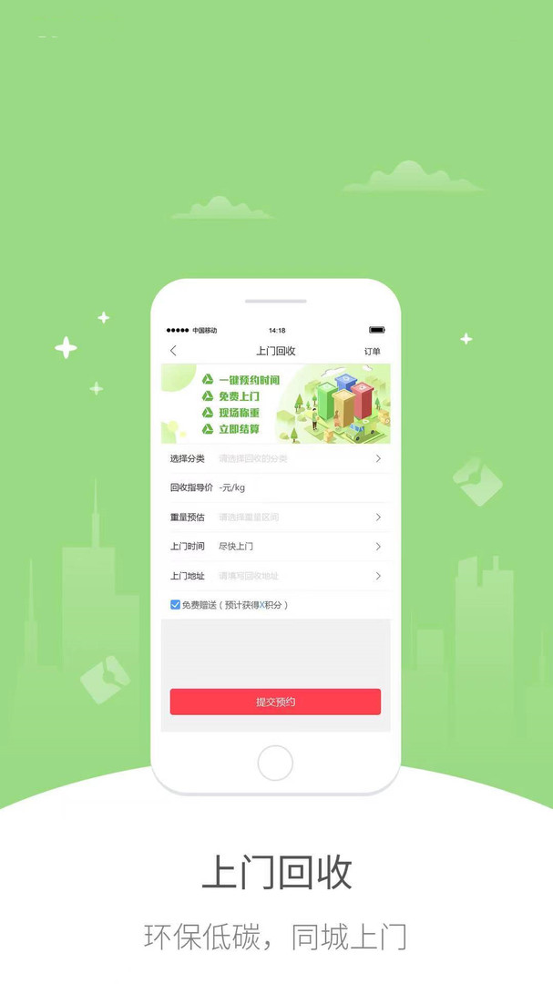 幸福亳州APP截图