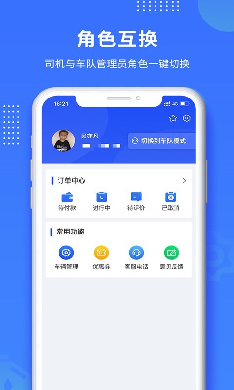 赋界卡修APP截图