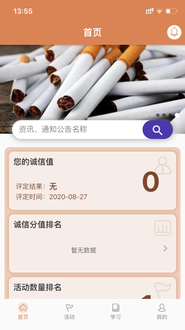 活力狮APP截图