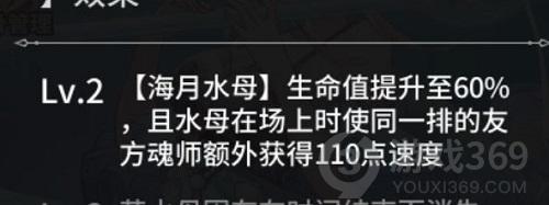 斗罗大陆武魂觉醒风水最强阵容推荐攻略 风水阵容搭配推荐