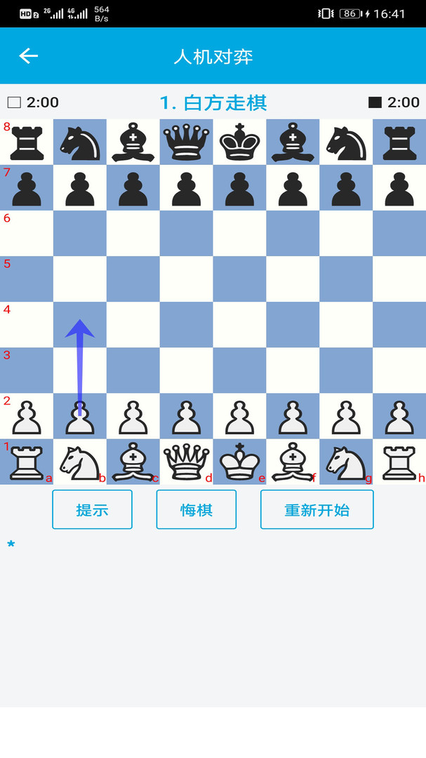 国际象棋教学