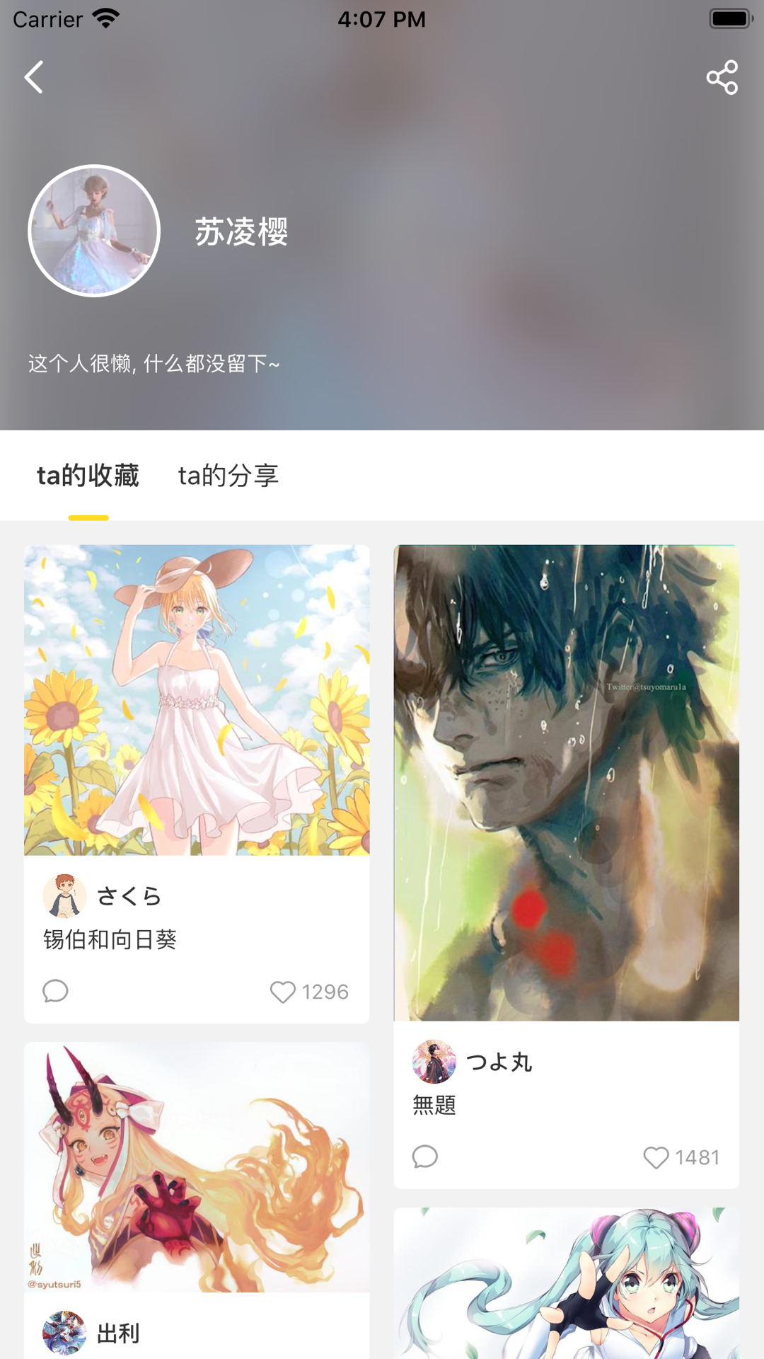 画师通APP截图