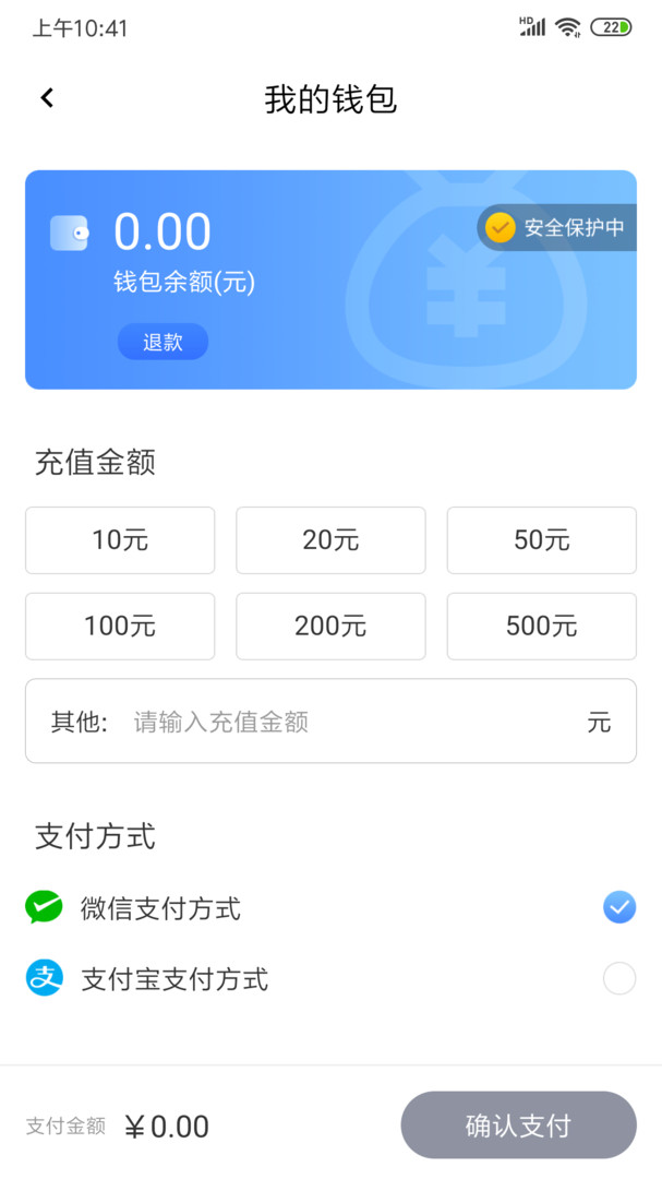 慈溪智慧停车APP截图