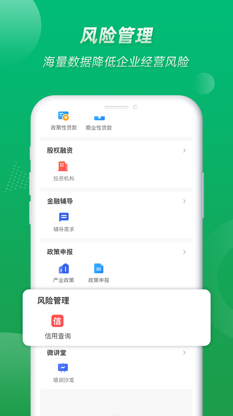 营口金小二APP截图